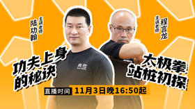 典传双11直播大放送——第一档