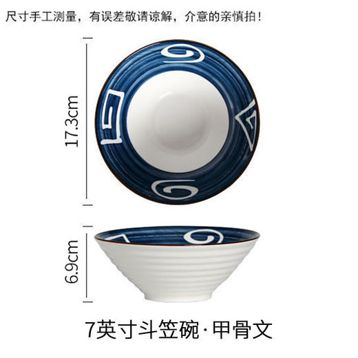 星罗两个装 日式汤碗拉面碗套装家用大号吃面碗宽口斗笠碗8英寸釉下彩陶瓷碗 商品图8