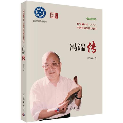 冯端传 商品图0