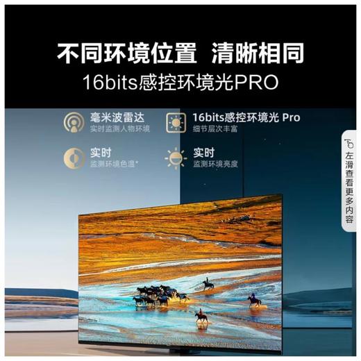 海信85U8KL液晶电视 商品图2