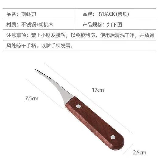 星罗去虾线刀第厨房用不锈钢专挑虾线剔除剥虾工具开虾背刀 S仓 商品图4