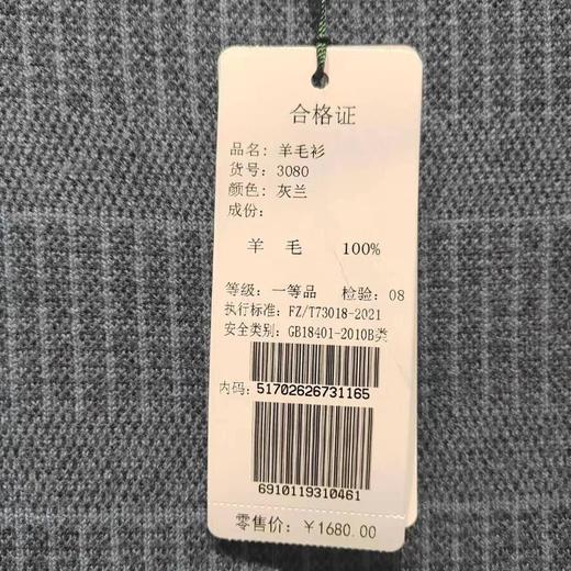 南3恒源祥男士半高领羊毛衫 商品图2