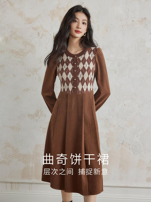 【专属特价】熙世界棕咖色菱格针织拼接磨绒假两件显瘦连衣裙秋冬 商品图1