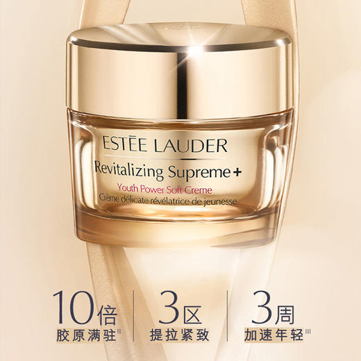 887167539556 雅诗兰黛EsteeLauder 雅诗兰黛胶原霜智妍紧塑精华乳霜75ml 弹嫩保湿淡纹紧致 商品图1
