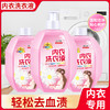 （3瓶装）依贝香内衣内裤洗衣液深层洁净祛异味去血渍香味持久留香500g*3瓶 商品缩略图1