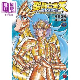 预售 【中商原版】漫画 圣斗士星矢 海皇再起 RERISE OF POSEIDON 1 车田正美 秋田书店 日文原版漫画书