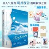 落雪满南山 商品缩略图0