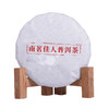 【茶品总价值＞2500元】南茗佳人随机普洱茶 200克*1饼/357克*1饼 商品缩略图0