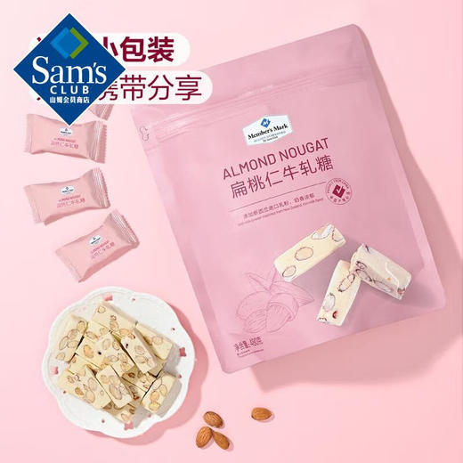 【山姆】Member’s Mark 扁桃仁牛轧糖 480g 商品图4
