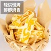 【超软乎！糯叽叽芒果干】奶香浓郁，大块果肉芒果之恋芒果干纯手工网红奶糕水果味牛轧糖办公室追剧休闲零食 商品缩略图3