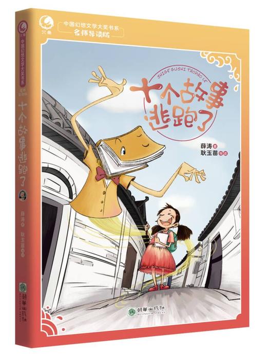 中国幻想文学大奖书系第2辑（全4册） 商品图3