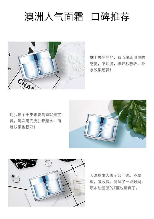 eaoron澳洲补水玻尿酸熬夜面霜水光霜50ml/盒   深层补水锁水滋润清爽不粘腻【澳洲原装进口 现货即发！】 商品图4