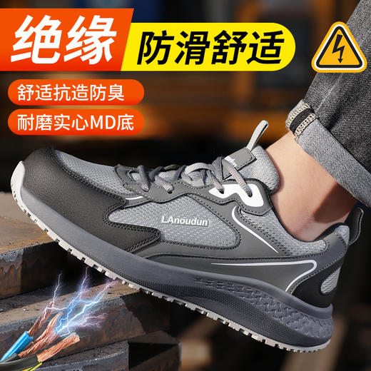 蓝鸥盾防砸防刺绝缘防滑安全鞋钢包头耐磨劳保鞋工作鞋欧标玻纤头 商品图1