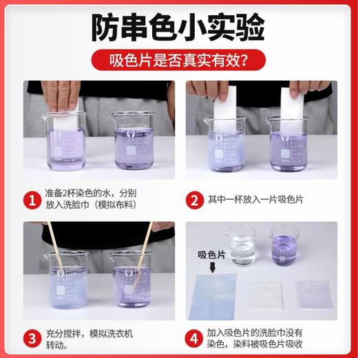 锦怡吸色片50片/盒 商品图4