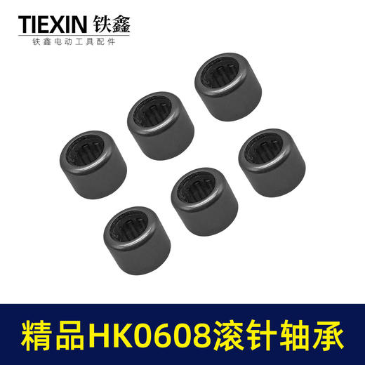 【货号01665】HK0608滚针轴承电动工具头壳滚针通口内径6毫米高度8毫米外径10毫米 商品图6