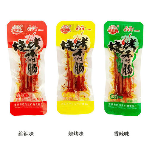 「20包装！单包两根」广财笑哈哈土家柴火香肠16g/袋即食辣爽辣小腊肠零食猪肉肠 商品图2