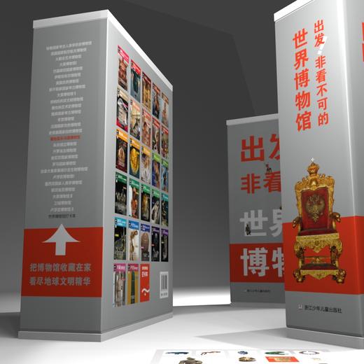 出发！非看不可的世界博物馆28册 | 把博物馆收藏在家，看尽地球文明精华 商品图3