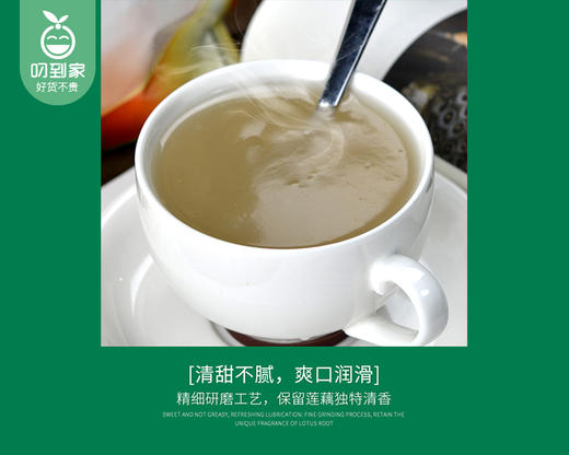 金日禾野藕粉（原味）/1包（20小包，共680g）生产日期：25年9月补单专用 商品图3