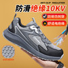 蓝鸥盾防砸防刺绝缘防滑安全鞋钢包头耐磨劳保鞋工作鞋欧标玻纤头 商品缩略图2