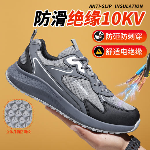 蓝鸥盾防砸防刺绝缘防滑安全鞋钢包头耐磨劳保鞋工作鞋欧标玻纤头 商品图2