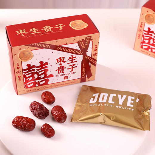【事满月专用！糖果喜枣】喜庆盒装，结婚订婚红枣喜枣糖果喜事满月专用枣生贵子伴手礼30g礼盒装 商品图1