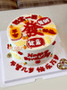 發字祝福语蛋糕 发财 商品缩略图0
