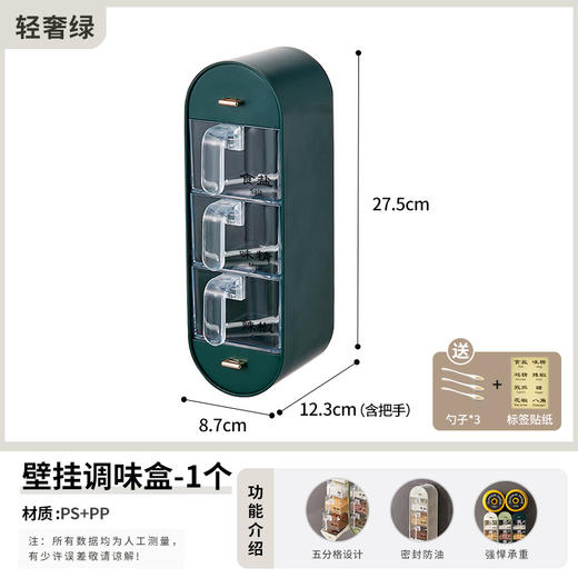 春艺调料盒 壁挂免打孔调料盒家用厨房置物架盐味精佐料组合套装调味料瓶罐子 商品图6