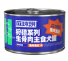 麻球说A41全价生骨肉主食罐狗罐头170g 商品缩略图3