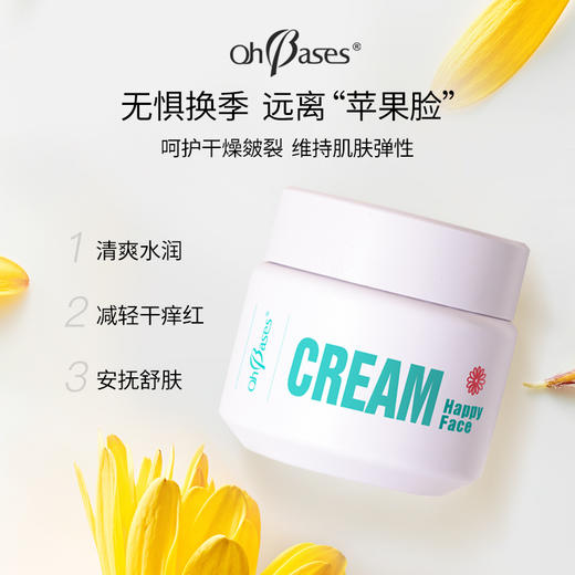美国OhBases欧比信金盏花乳木果滋润面霜润肤乳  秋冬补水保湿  温和亲肤润养呵护 商品图2