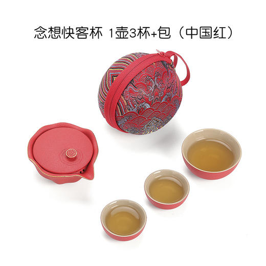 茶具严选便捷旅行茶具套装便捷快客杯一壶三杯户外泡茶壶茶杯茶具小套装 商品图7