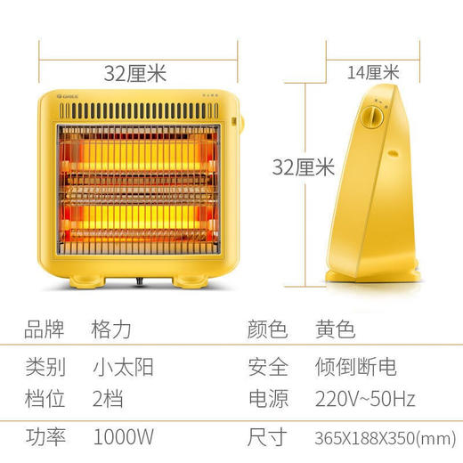 GREE格力 电暖器 NSJ-10
 远红外 取暖器 黄色 商品图3