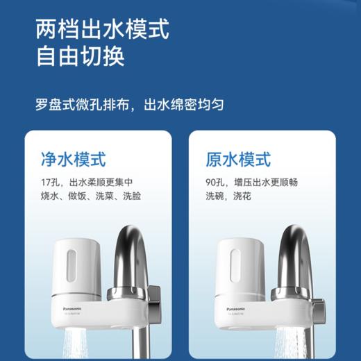 松下（Panasonic） 龙头净水器家用厨房自来水过滤器水龙头滤水器净化器 TK-EUNJ51W白 【一机一芯】 商品图4