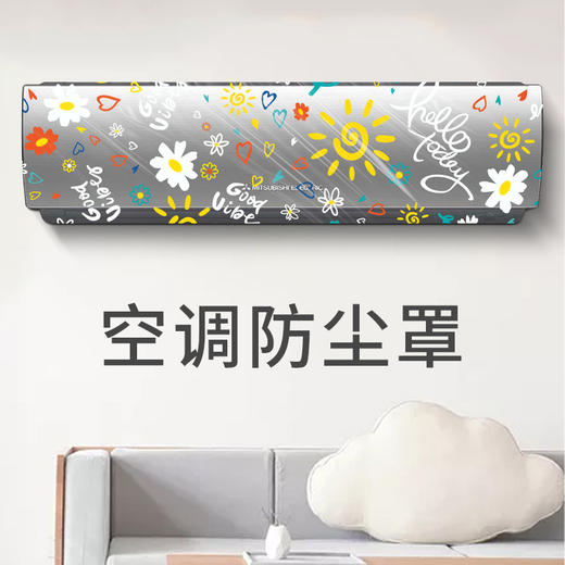 2个装空调防尘罩子空调全包防尘可水洗保护罩空调罩布 商品图6