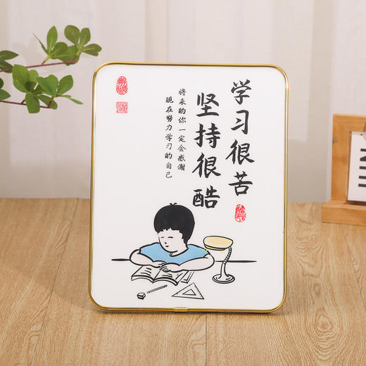 学习很苦坚持很酷致孩子致自己学生励志相框摆台家规家训礼物框 商品图6