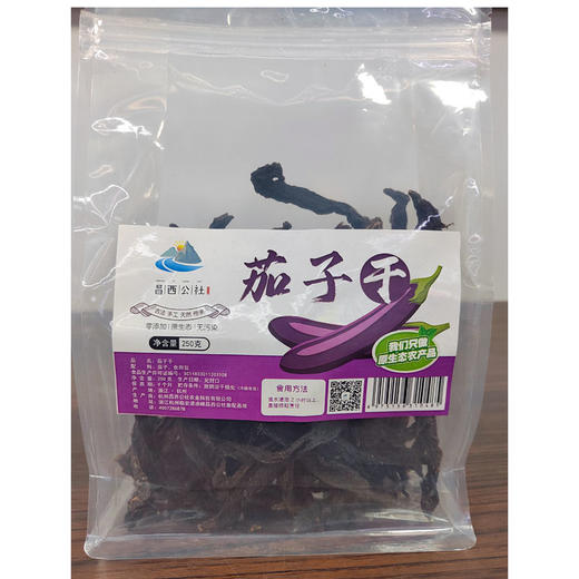 昌西公社高山茄子干原生态种植自然晒干 净重250克/袋 商品图7