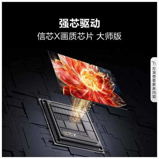 海信85U8KL液晶电视 商品图1