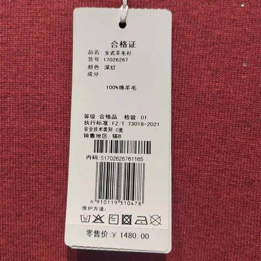 南3恒源祥女士半高领羊毛衫 商品图2