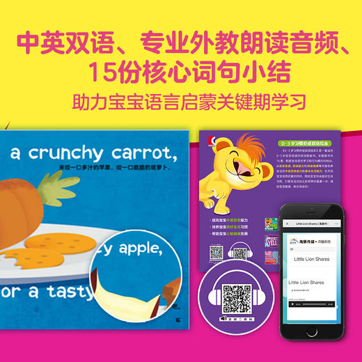 【点读版】0-3岁习惯养成双语绘本：全15册 商品图3