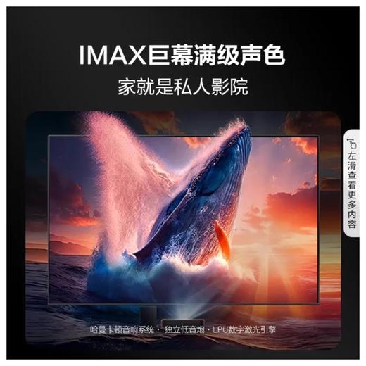 海信120L5K激光电视 商品图3