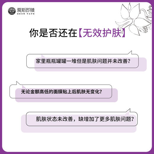 【因肤定制·敏肌】心悦面膜组合（水漾莹润酵素补水面膜1I°*4+心悦修护酵素面膜*3） 商品图2