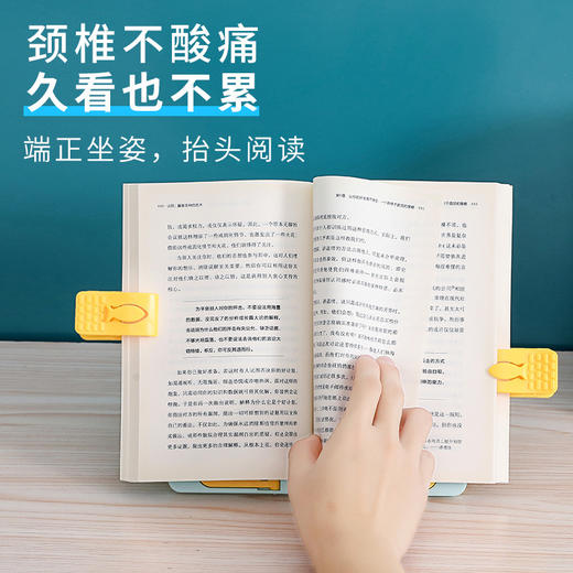 星罗优学美儿童学生阅读架看书架  学生便携多功能书本夹书器创意礼品文具读书架 商品图1