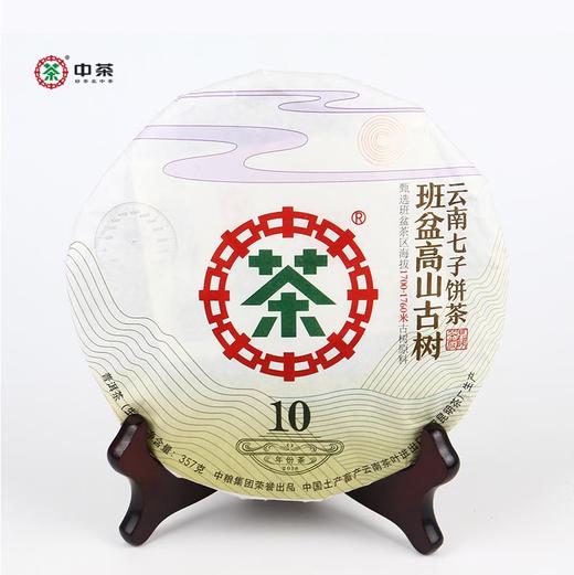 中粮-中茶2018年班盆高山古树普洱生茶357g/云南干仓直发 商品图0