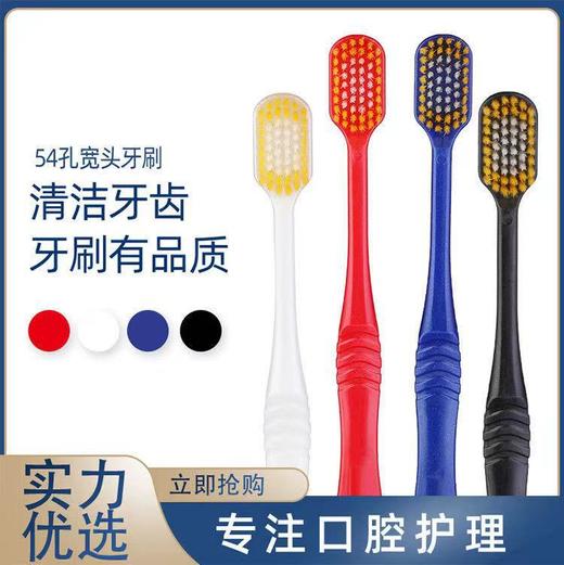 1盒8只日式软毛牙刷宽头双重植毛54孔成人家用牙刷-M仓 商品图4