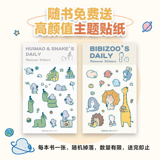 难过的话我可以把你吃掉 商品图4