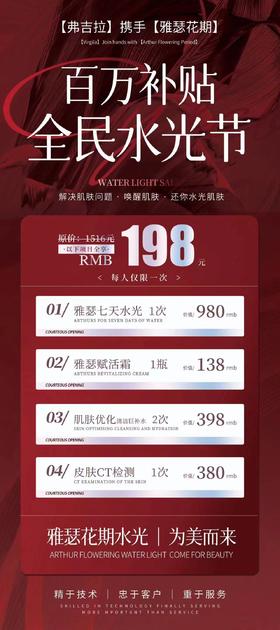 【950元会员福利】全民水光体验