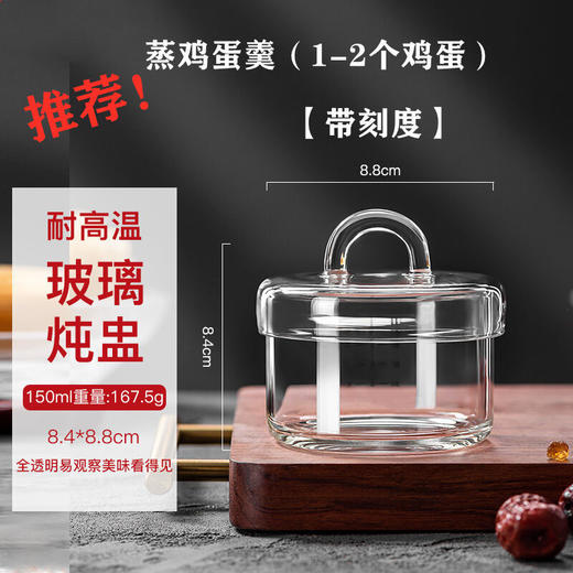 带刻度蒸蛋碗可微波宝宝玻璃碗透明带盖耐高温燕窝小炖盅隔水辅食蒸经济 商品图7