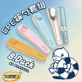 9楼母婴生活馆 膳魔师不锈钢便携餐具筷勺套装 活动价：76元/套