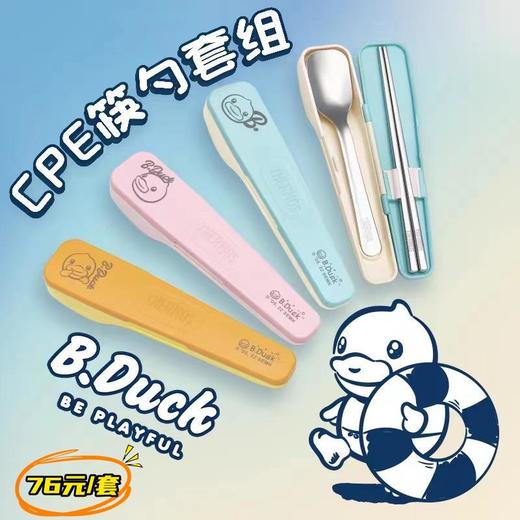 9楼母婴生活馆 膳魔师不锈钢便携餐具筷勺套装 活动价：76元/套 商品图0