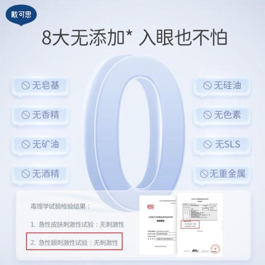 戴可思豆乳洗面奶氨基酸洁面乳男女温和清洁倍护净颜敏肌专研♥ 商品图2