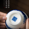 【富春山居图】冰种玉瓷青花主人杯，温润通透 精工复刻，作者签章 品质保证，包装精致 高端好礼 商品缩略图6